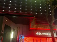 -赤红音乐现场(浦东金桥路店)