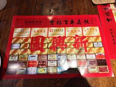 -新兴园饺子馆(河南街店)