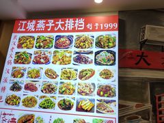 -江城燕子大排档(江汉路步行街店)