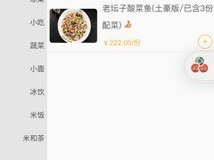 -太二酸菜鱼(福州泰禾店)