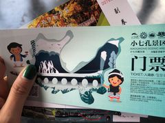 -小七孔景区东门售票处