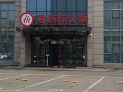 -海底捞火锅(万丰桥店)