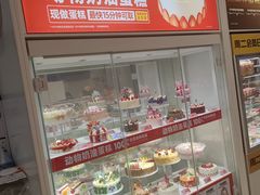-味多美蛋糕(六里桥店)