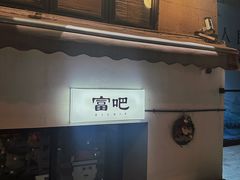 -La Creperie法餐厅(桃江路店)