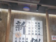 -谭三娘鲜切牛肉自助火锅(九眼桥总店)