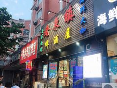 门面-老东镇啤酒屋海鲜加工·蒸汽海鲜·海鲜烧烤(台东店)