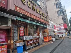 门面-青石桥老瓦房肥肠粉总店(青石桥总店)