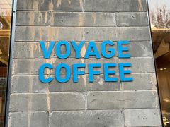 -VOYAGE COFFEE(杨梅竹店)