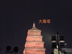 -大唐不夜城