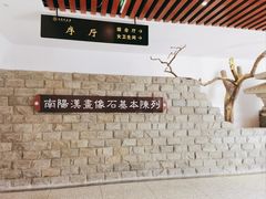 -卧龙岗文化园-南阳市汉画馆