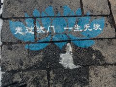 -崂山巨峰游览区