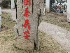 -桃花堤公园