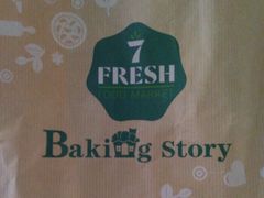 -7fresh七鲜(大族广场店)