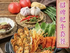 -见味花甲(合生汇店)