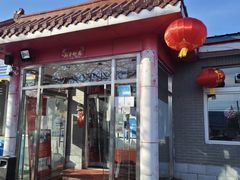 -姥家大锅台水库渔家