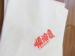 -顺溜·手工刀削面·黑金店(铜锣湾店)