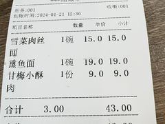 -刘长兴(逸仙桥店)