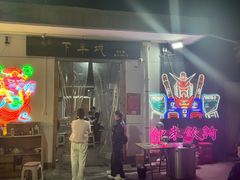 -重庆下半城老火锅(糖酒公司店)