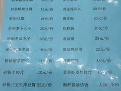 菜单-天津乾毓德饭庄·清真传统炒菜·海鲜烧烤(咸阳路店)
