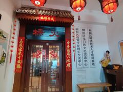 门面-杨家火锅(国美店)