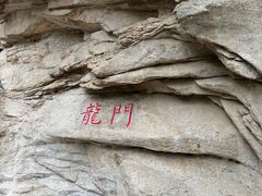 -黑龙潭风景区