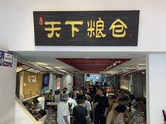 -弓家大队老碗面(高新咖啡街区店)