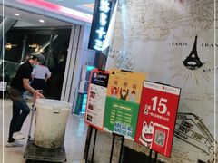 等位区-路易十三西餐厅(西关新天地店)