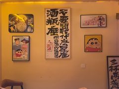 -三杯赤運·中式小酒馆(所城里店)