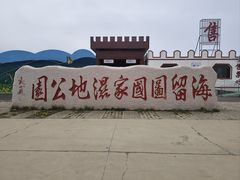 -坝上草原大汗行宫旅游景区