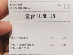 -科学家咖啡(恒隆广场店)
