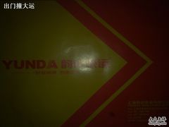 -韵达快运