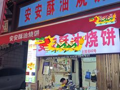-小罗子汤店(大士院总店)