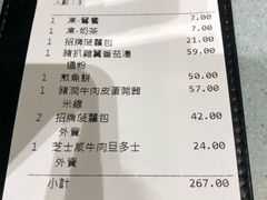 账单-华嫂冰室(尖沙咀店)