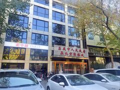 -湘中缘·湖南菜(娄底驻京办店)