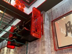 -肥汁米蘭香港米线(长宁来福士店)