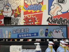 -好特卖HotMaxx(杭州滨江宝龙城店)