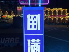 -横店广州街·香港街
