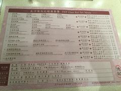 菜单-池记(尖沙咀店)
