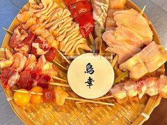 -鸟幸 TORISAKI 炭火居酒屋