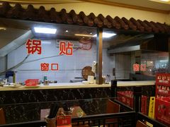 -小姜锅贴(凤凰街店)