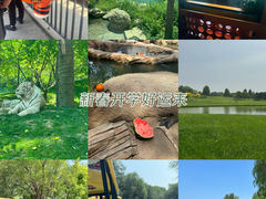 -北京野生动物园