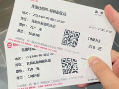 -青曲社相声(易俗街区店)