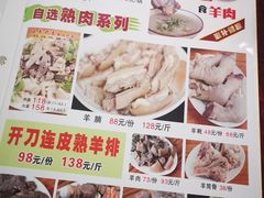 菜单-光明清汤羊(宝业路店)