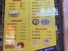 菜单-百年尹氏汤包(环球美食荟店)