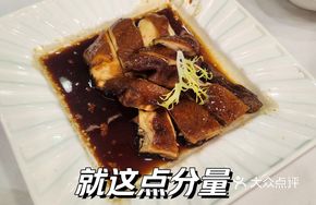 Lost Recipe Soy Sauce Chicken