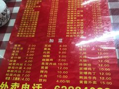 -辣肉面大王(天平路店)