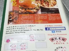 -兴记菜馆