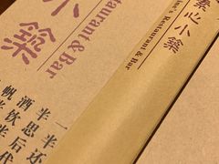 -素心小筑(后沙裕镇店)