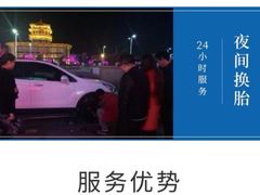 -24小时补胎米其林轮胎