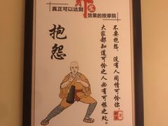 -孙三拨按摩拨筋(五一路店)